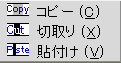 パラメータ値入力ダイアログ画面コンテキストメニュー